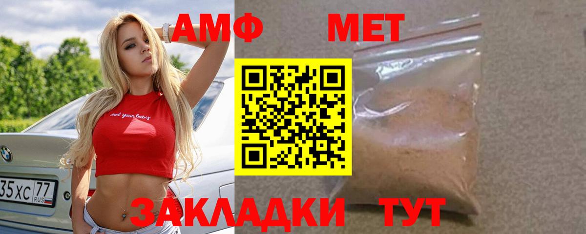 АМФЕТАМИН Розовый Кизилюрт