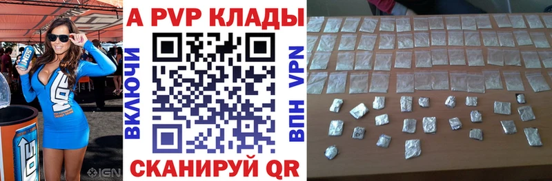 продажа наркотиков  Кизилюрт  APVP СК 