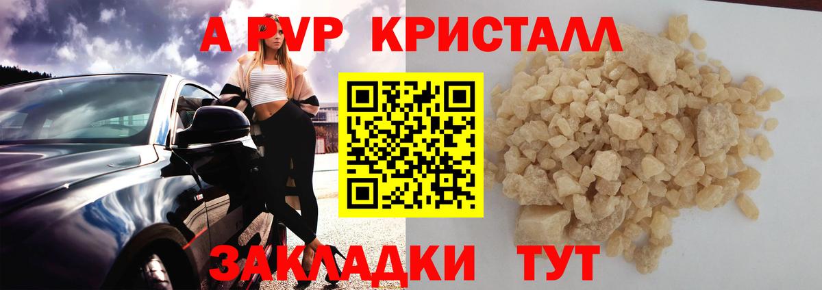 Alpha PVP  APVP VHQ  Кизилюрт  А ПВП СК  Вход с VPN  Alfa_PVP Crystall 