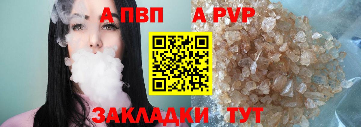 Альфа ПВП Соль Кизилюрт