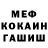 MDMA кристаллы Femi McIntosh