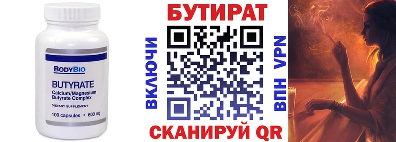 Бутират бутандиол  OMG онион  Кизилюрт 