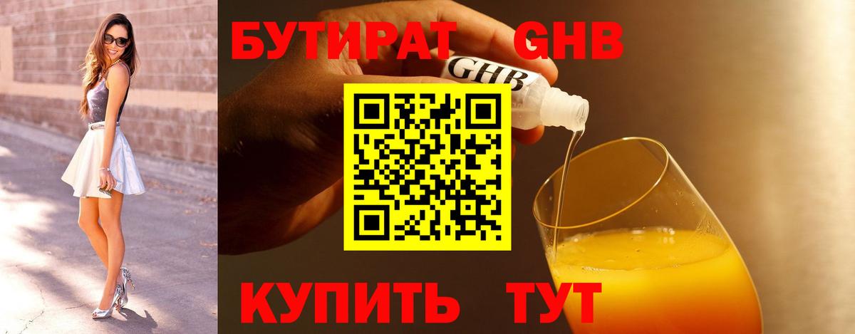Кизилюрт  Бутират  Вход с VPN  Бутират вода 