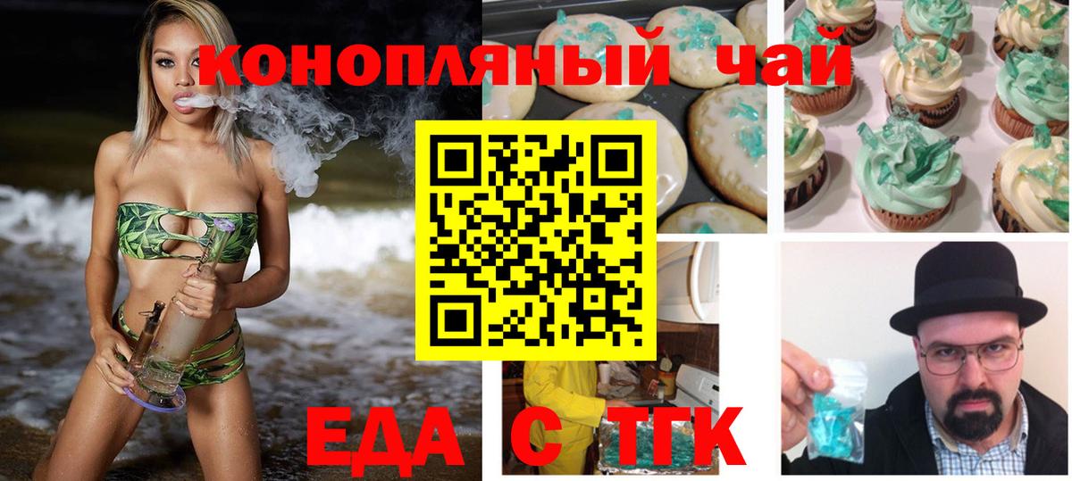 Canna-Cookies конопля Кизилюрт