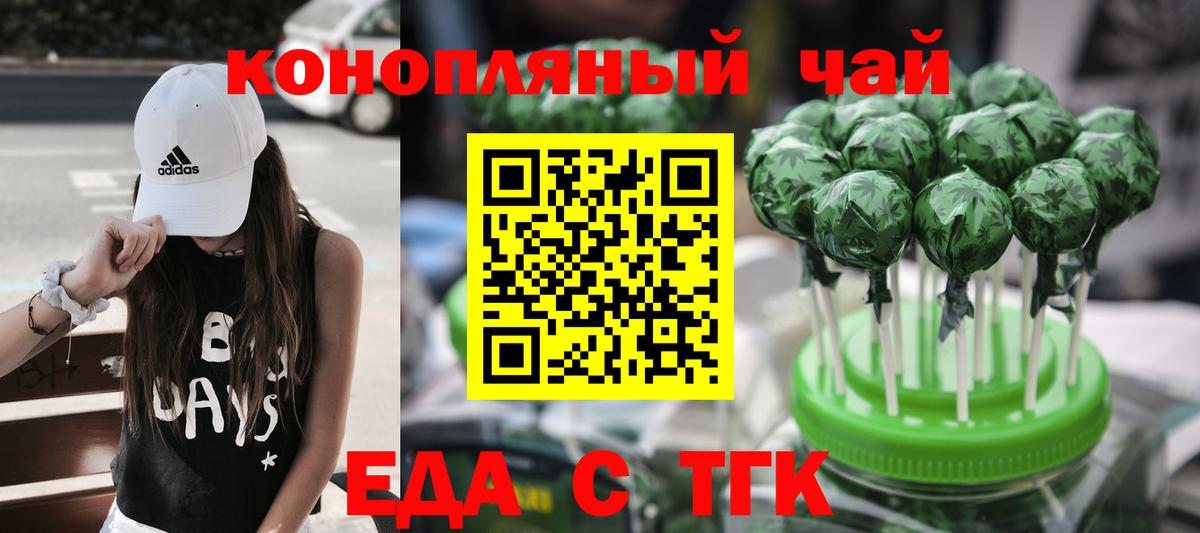Кизилюрт  Печенье с ТГК конопля  Вход с VPN 