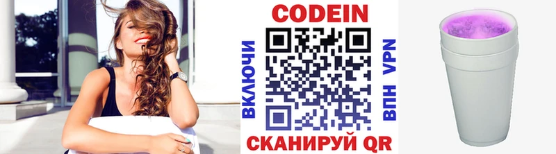 где купить наркотик  Кизилюрт  Codein Purple Drank 