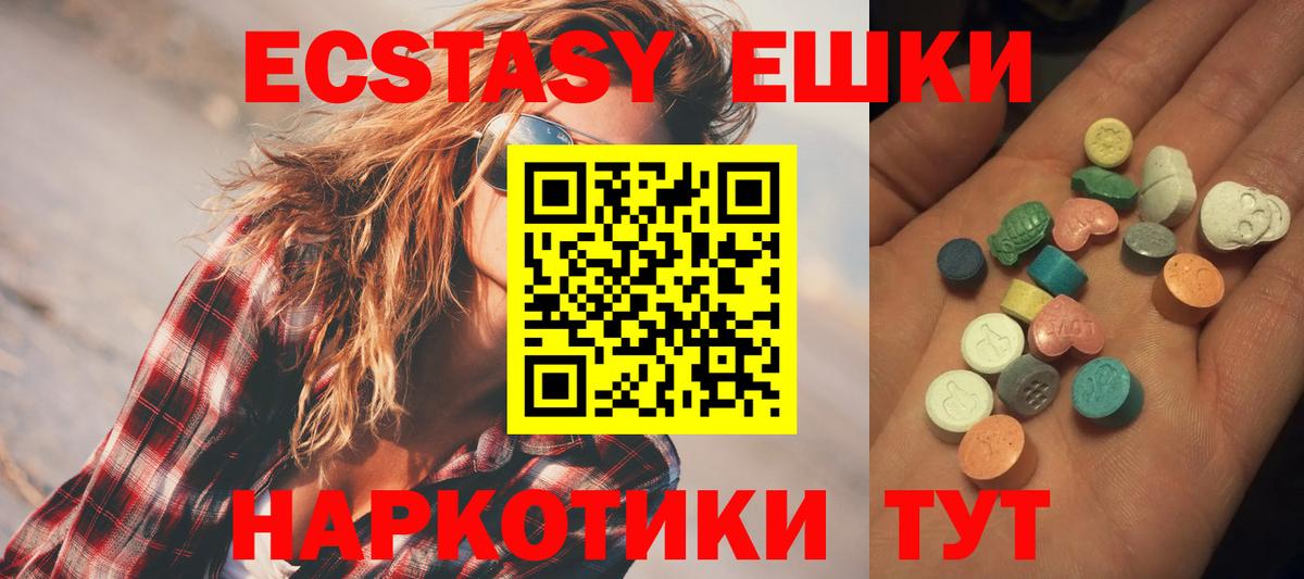 Ecstasy 280 MDMA Кизилюрт