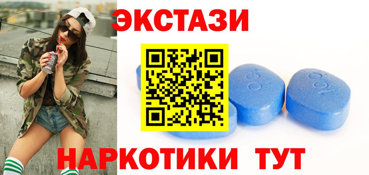 продажа наркотиков  MEGA как войти  Ecstasy  Кизилюрт  Вход с VPN  Экстази VHQ  Экстази MDMA 