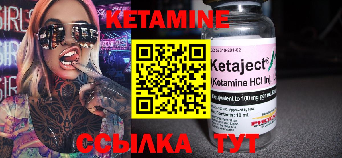 МЕГА ссылка  Кетамин ketamine  Вход с VPN  Кизилюрт 