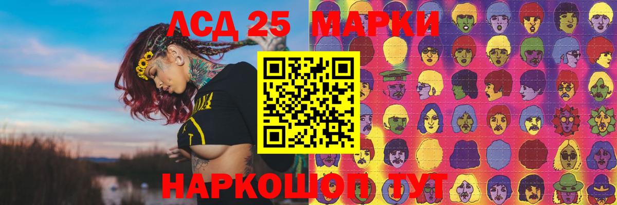LSD-25 экстази кислота Кизилюрт