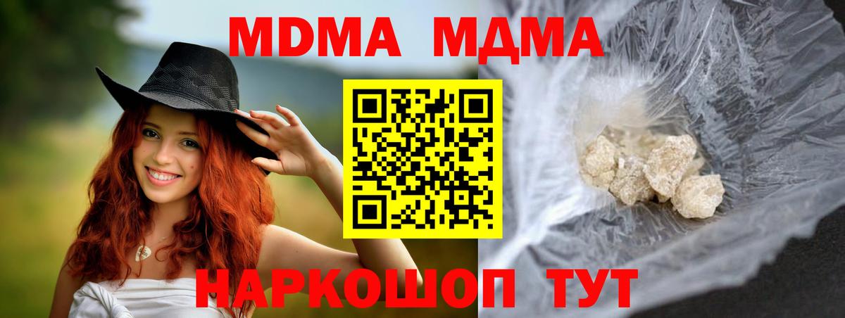 MDMA Molly  Вход с VPN  MDMA молли  Кизилюрт 