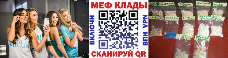 МЯУ-МЯУ mephedrone цена наркотик Кизилюрт