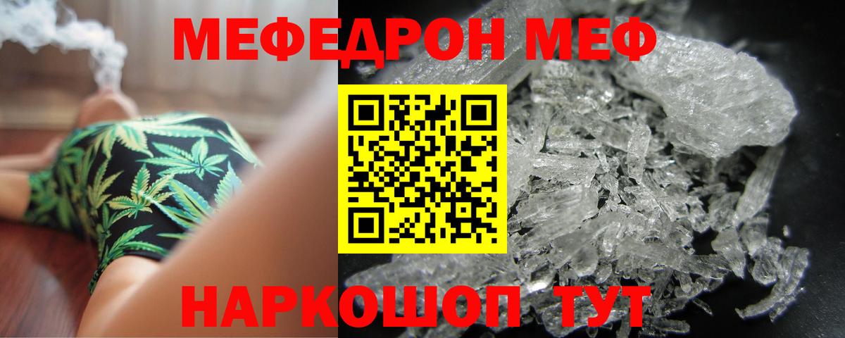 Кизилюрт  МЯУ-МЯУ кристаллы  МЕФ кристаллы  Вход с VPN 