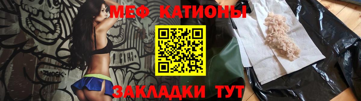 Меф мяу мяу мука Кизилюрт