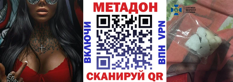 Метадон мёд  shop как зайти  Кизилюрт 