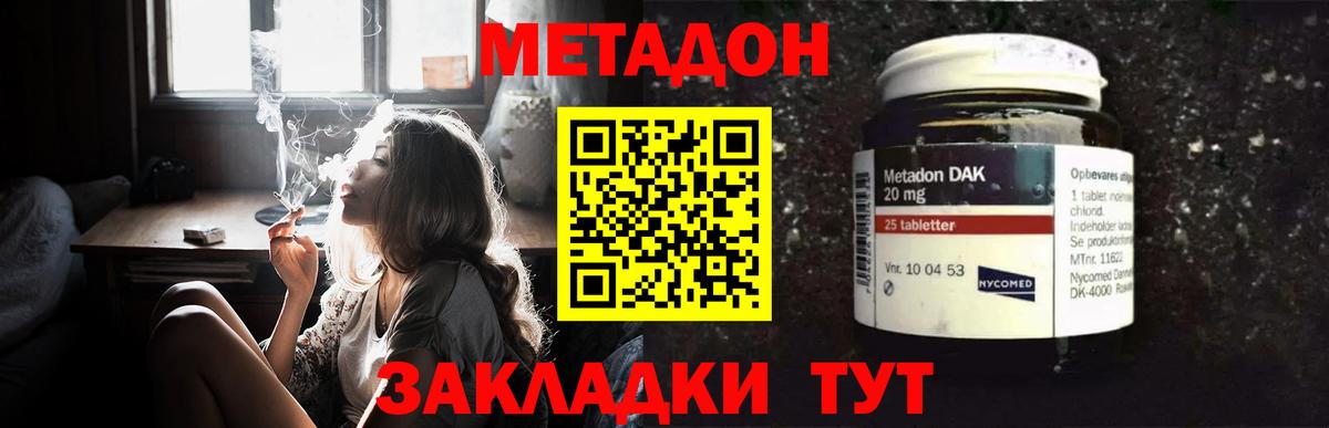 МЕТАДОН белоснежный  Вход с VPN  Метадон кристалл  Кизилюрт 
