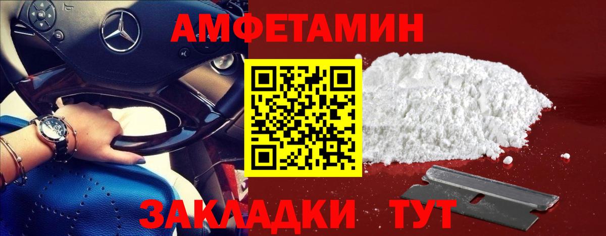 МЕТАМФЕТАМИН Декстрометамфетамин 99.9% Кизилюрт