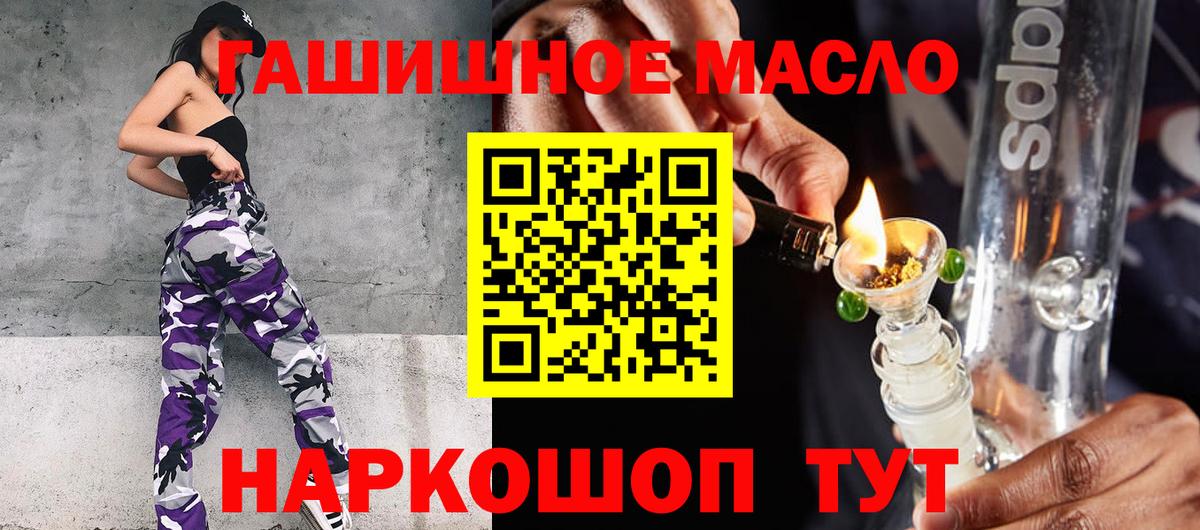 Дистиллят ТГК THC oil Кизилюрт